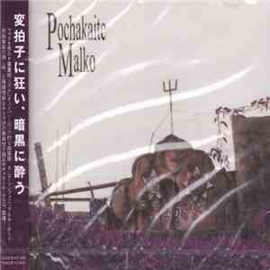 Pochakaite Malko - Pochakaite Malko mp3 album
