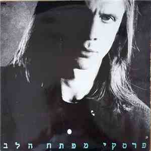 Rafi Perski - מפתח הלב mp3 album