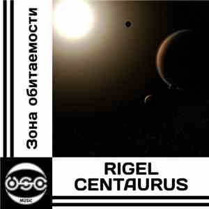 Rigel Centaurus - Зона Обитаемости / Habitable Zone mp3 album