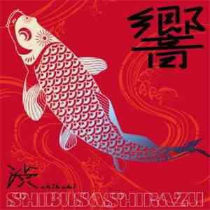 渋さ知らズ - Shibuki mp3 album