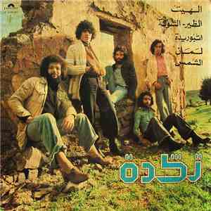 تݣدة = Tagada - تݣدة = Tagada mp3 album