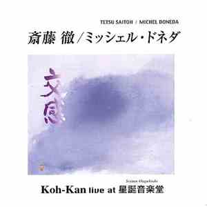 Tetsu Saitoh / Michel Doneda - Koh-Kan Live At 星誕音楽堂 mp3 album