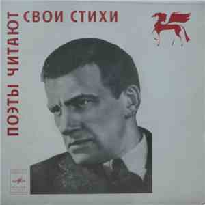 В. Маяковский - У Cтарого Фонографа - Читает Владимир Маяковский mp3 album