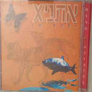 xאתני - יללת תן mp3 album
