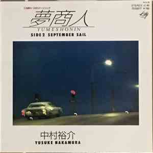 中村裕介 = Yusuke Nakamura - 夢商人 = Yumeshonin mp3 album