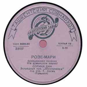 Жижи Марга / Сорина Дан - Я Жду / Розе-Мари mp3 album