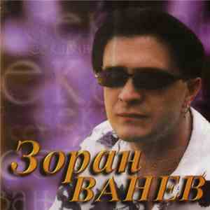 Зоран Ванев - Сеќавања mp3 album