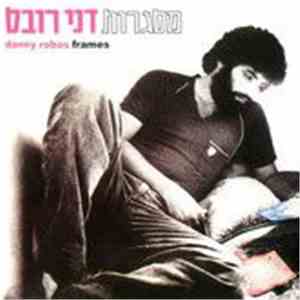 דני רובס - מסגרות mp3 album