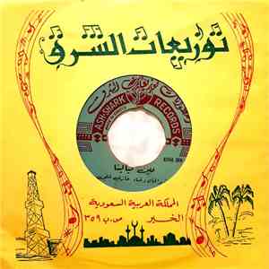 غازي علي - فين ليالينا mp3 album