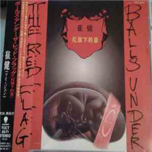 崔健 - 红旗下的蛋 = ボールズ・アンダー・ザ・レッド・フラッグ = Balls Under The Red Flag mp3 album