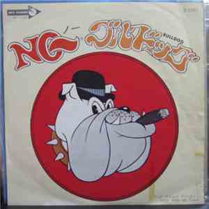 Bulldog  - No / Good Times Are Comin' mp3 album