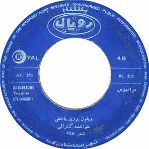 Golnaraghi - مرا ببوس Marabeboos mp3 album