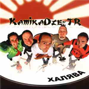 KamikaDze-TR - Халява mp3 album