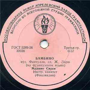 Маюние Сирен - Бамбино / Песенка Ковбоя mp3 album