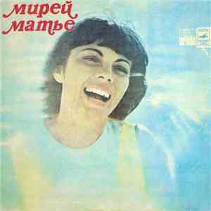 Мирей Матье - Любовь И Жизнь mp3 album