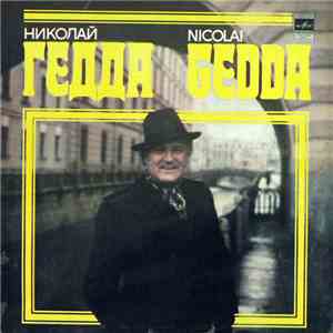 Nicolai Gedda - Николай Гедда mp3 album