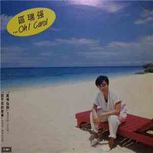 區瑞強 - ... Oh! Carol mp3 album