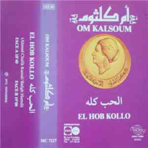 أم كلثوم = Om Kalsoum - الحب كله = El Hob Kollo mp3 album