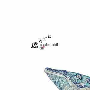 Poohmobil & Diz - 遠ざかる mp3 album