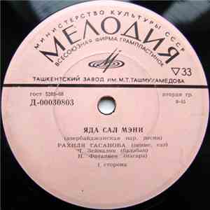 Рахиля Гасанова - Яда Сал Мэни mp3 album