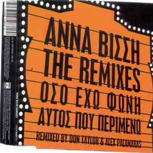 Άννα Βίσση - The Remixes: Όσο Έχω Φωνή / Αυτός Που Περιμένω mp3 album