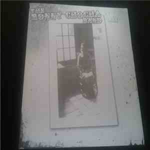 The Ronny Chocha Band - The Ronny Chocha Band mp3 album