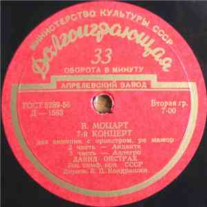 В. Моцарт - Давид Ойстрах - 7-й Концерт Для Скрипки С Оркестром, Ре Мажор mp3 album