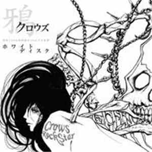 クロウズ - White Album mp3 album