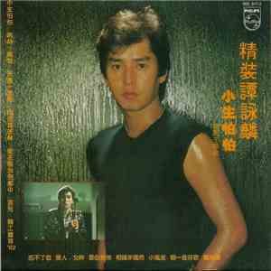 譚詠麟 - 精裝譚詠麟 mp3 album