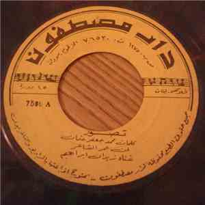 زيدان ابراهيم - تصور mp3 album
