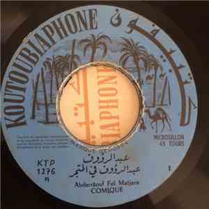 عبد الرؤوف - عبد الرؤوف في المتجر = Aberraouf Fel Matjare mp3 album