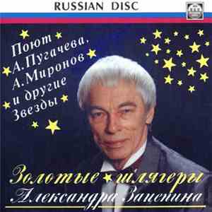 Александр Зацепин - Золотые Шлягеры Александра Зацепина mp3 album