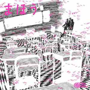 Asa-Chang & 巡礼 - まほう mp3 album