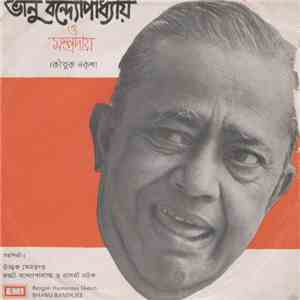 Bhanu Banerjee - Naba Ramayan mp3 album