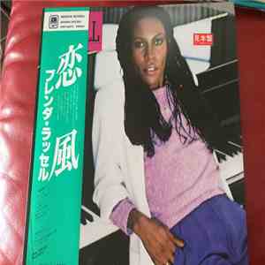 Brenda Russell  - Brenda Russell mp3 album