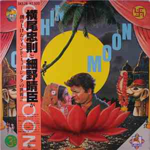 横尾忠則 と 細野晴臣 - Cochin Moon mp3 album