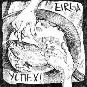 EIRGA / YCПЕХ! - EIRGA / YСПЕХ! mp3 album