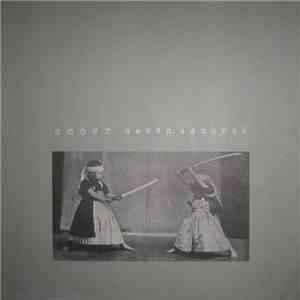 Ember  - Seven Samurai mp3 album