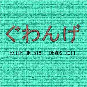 Guwange - Exile On 518 - Demos 2011 mp3 album