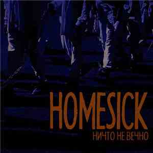 Homesick  - Ничто не вечно mp3 album