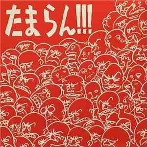 Hoodoo Fushimi - たまらん!!! mp3 album