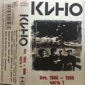Кино - Live. 1988-1990. Часть 1 mp3 album