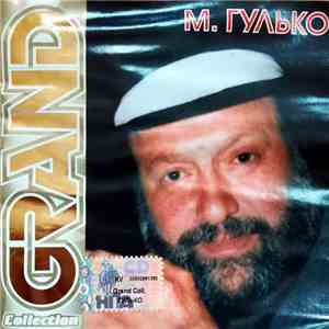 М. Гулько - Grand Collection mp3 album