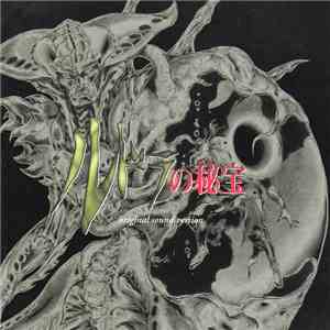 Ryuji Sasai - ルドラの秘宝 Original Sound Version mp3 album