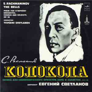 S. Rachmaninov, RSFSR Yurlov Choir, USSR Symphony Orchestra Conductor Evgeni Svetlanov - The Bells = Колокола mp3 album