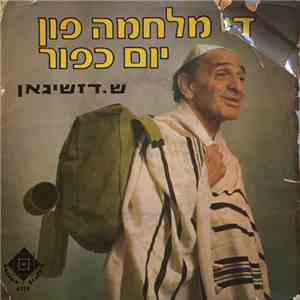 Shimon Dzigan - Di Milchome Fum Jom Kipur mp3 album