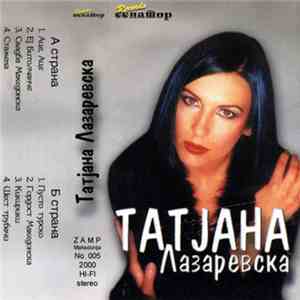Татјана Лазаревска - Татјана Лазаревска mp3 album