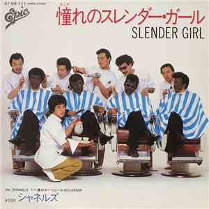 シャネルズ = The Shanels  - 憧れのスレンダー・ガール = Slender Girl mp3 album