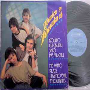 Тоника СВ - Който Си Свири, Зло Не Мисли = He Who Plays Has No Evil Thoughts mp3 album