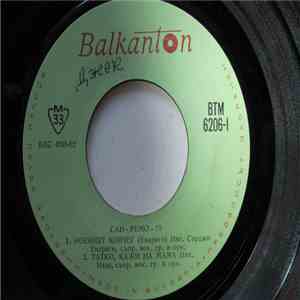 Various - Сан Ремо '70 mp3 album